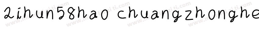 2ihun58hao chuangzhonghei字体转换